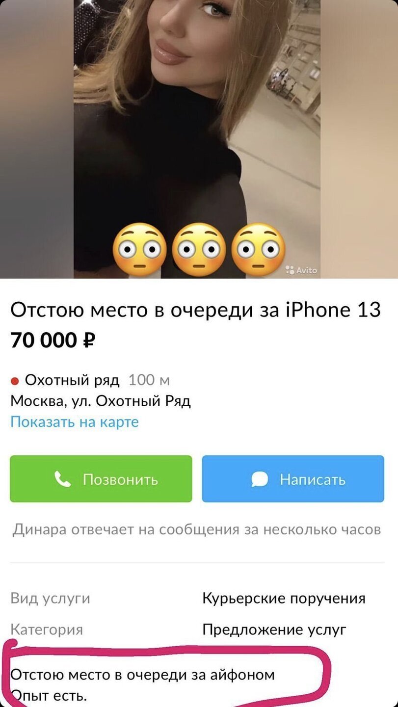 Ну и отстой - Скриншот, iPhone, Очередь