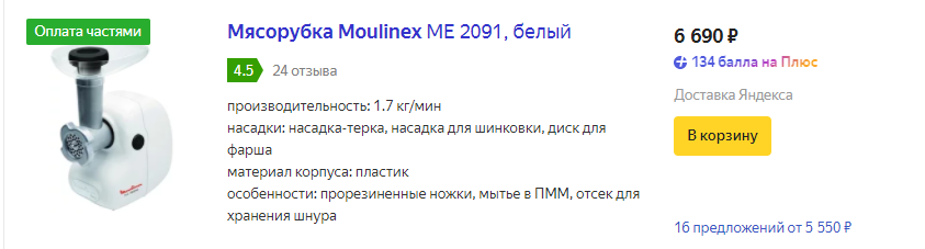 Yandex market - technical support... sucks - My, Mat, Negative, Support service, Yandex., Yandex Market, Longpost