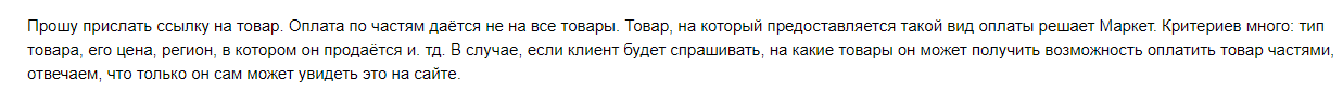 Yandex market - technical support... sucks - My, Mat, Negative, Support service, Yandex., Yandex Market, Longpost