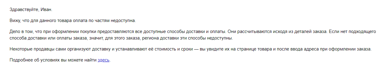 Yandex market - technical support... sucks - My, Mat, Negative, Support service, Yandex., Yandex Market, Longpost