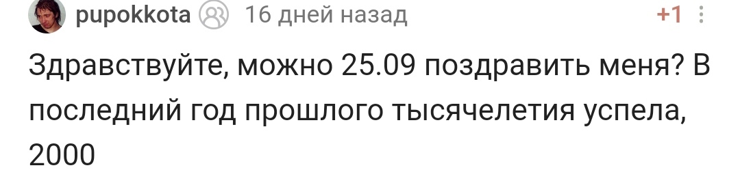 С днем рождения! - Моё, Поздравление, Празднование, Лига Дня Рождения, Доброта, Радость, Позитив, Длиннопост, Комментарии на Пикабу