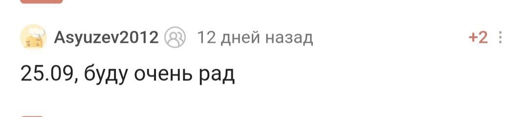 С днем рождения! - Моё, Поздравление, Празднование, Лига Дня Рождения, Доброта, Радость, Позитив, Длиннопост, Комментарии на Пикабу