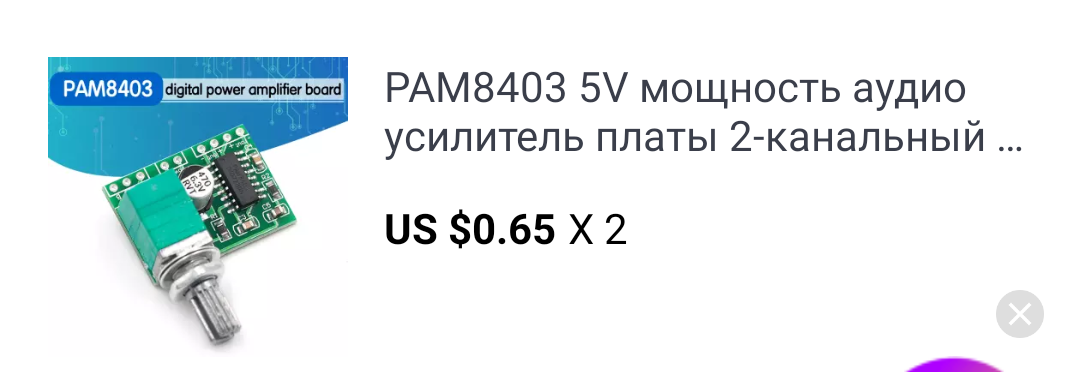 Микрофонный усилитель на микросхеме (017) пакет