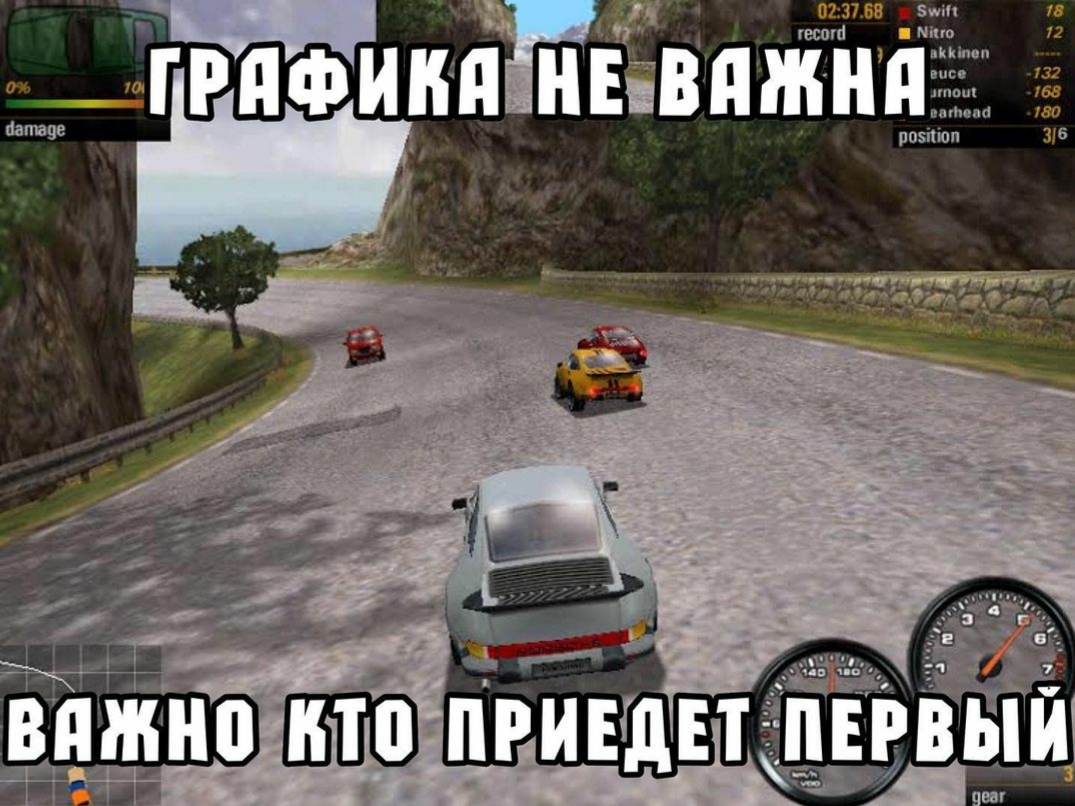 Гонки - Need for Speed, Компьютерные игры, Старые игры и мемы