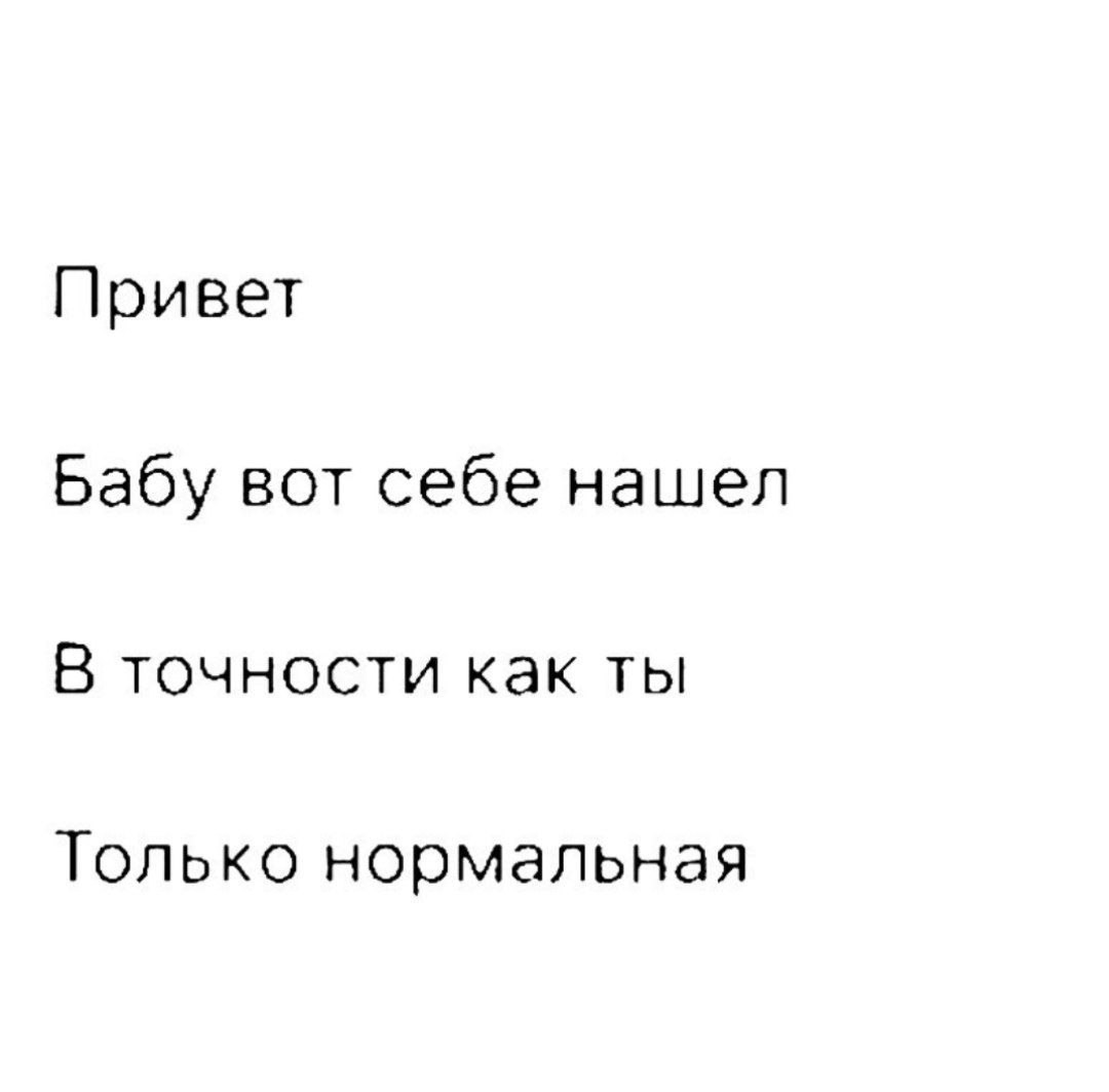 Ищите нормальных - Бывшие, Мужчины и женщины, Девушки, Юмор, Ирония, Скриншот