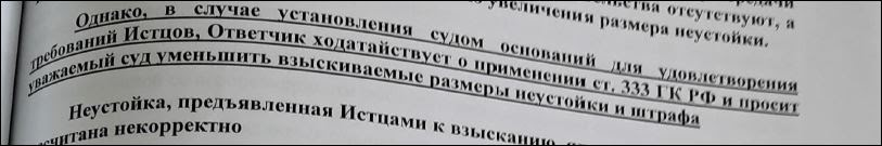 История про спор с застройщиком, который просрочил сдачу квартиры - Моё, Юристы, Долевое строительство, Застройщик, Защита прав потребителей, Квартира, Неустойка, Суд, Длиннопост