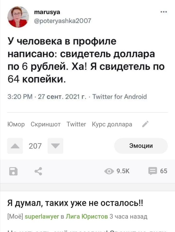 Accidentally rude)) - Screenshot, Comments