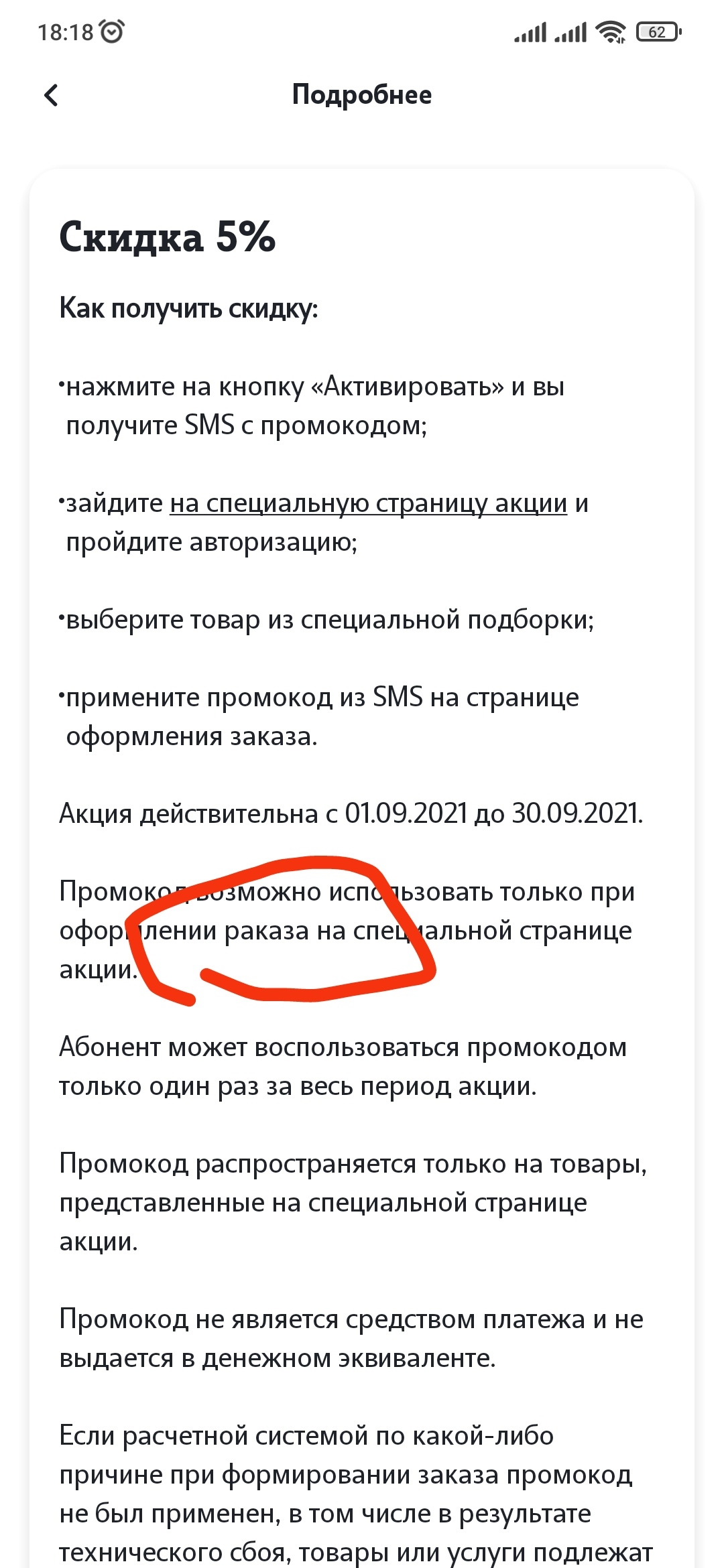 Грамотеи из Теле2 | Пикабу