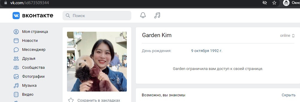 Strange fake in VK - My, Fake accounts, Fake, In contact with, USA, US Army, Longpost