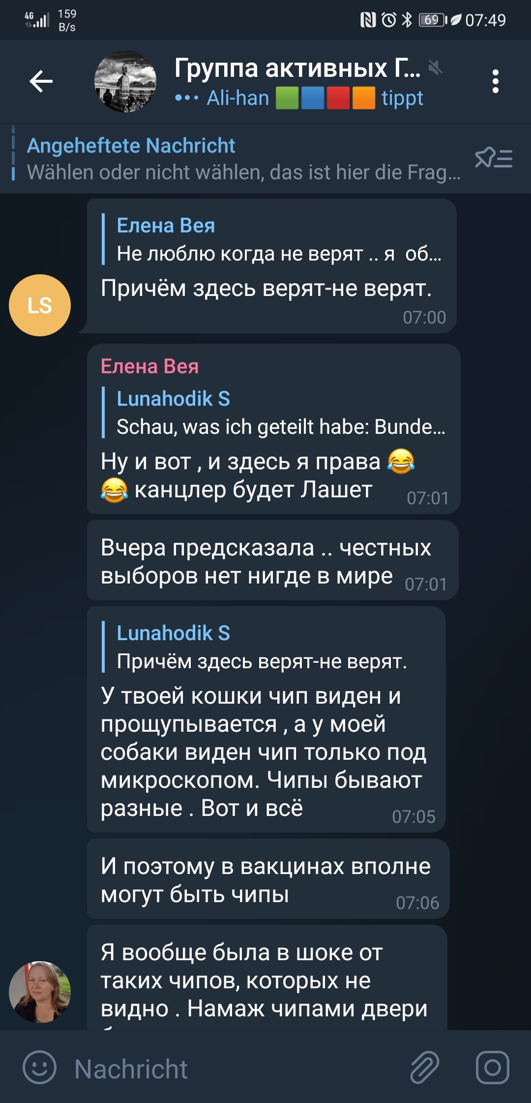 Когда хорошо разбираешься в чипировании через вакцину - Моё, Чипирование, Вакцина, Вакцинация, Теория заговора, Билл Гейтс, Скриншот, Длиннопост