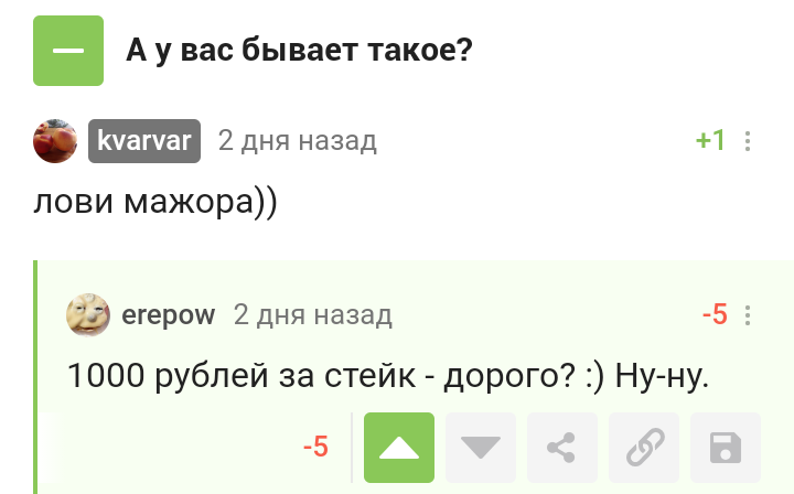 Про стейки... - Моё, Стейк, Еда, Олдфаги