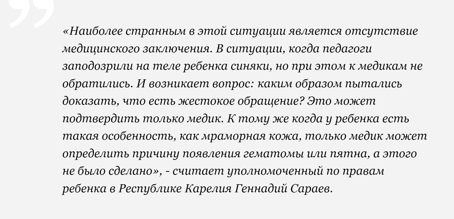 В Санкт-Петербурге женщина намерена оспорить решение органов опеки из-за  якобы синяков, появившихся на руках у сына | Пикабу