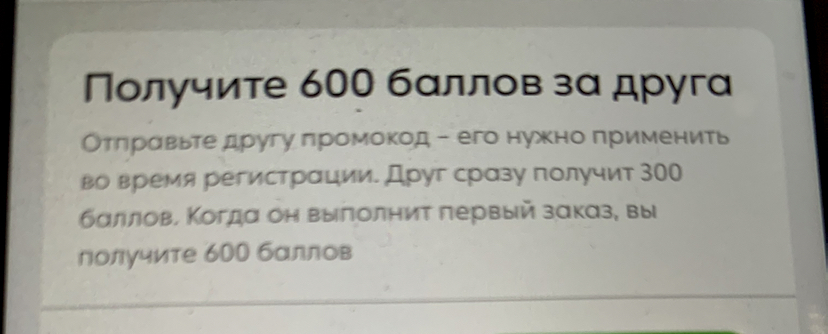 Dostavista - как заработать 20000 за день (нет) - Моё, Dostavista, Длиннопост, Мошенничество