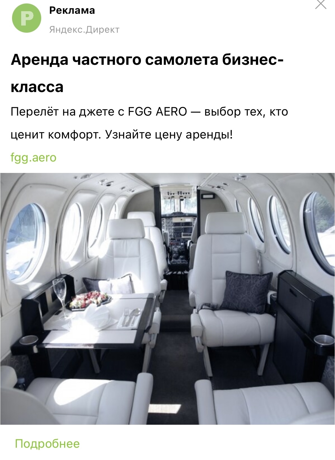 Who do they think I am? - Advertising, Yandex., Longpost