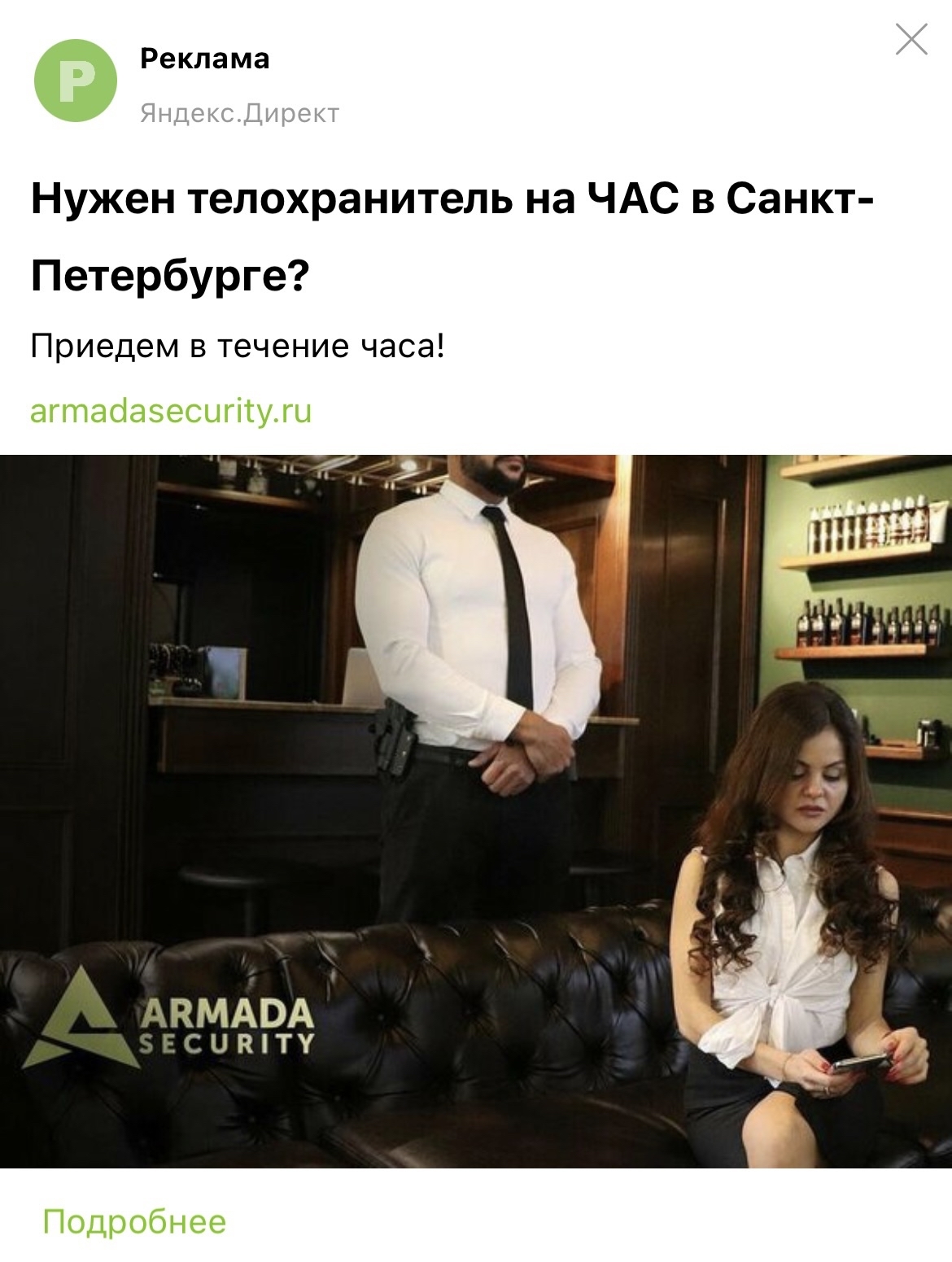 Who do they think I am? - Advertising, Yandex., Longpost