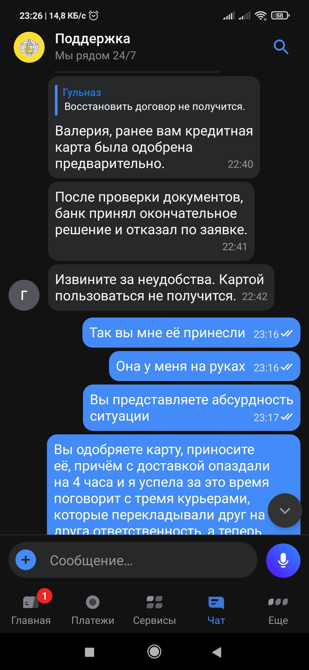 Тинькофф, просто Тинькофф | Пикабу