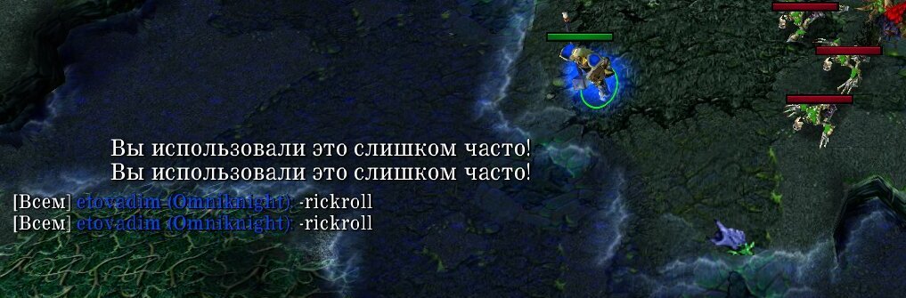 Rickroll in Warcraft 3 - My, Ricroll, Warcraft 3, Dota, Пасхалка, Arthas Menethil, Mat