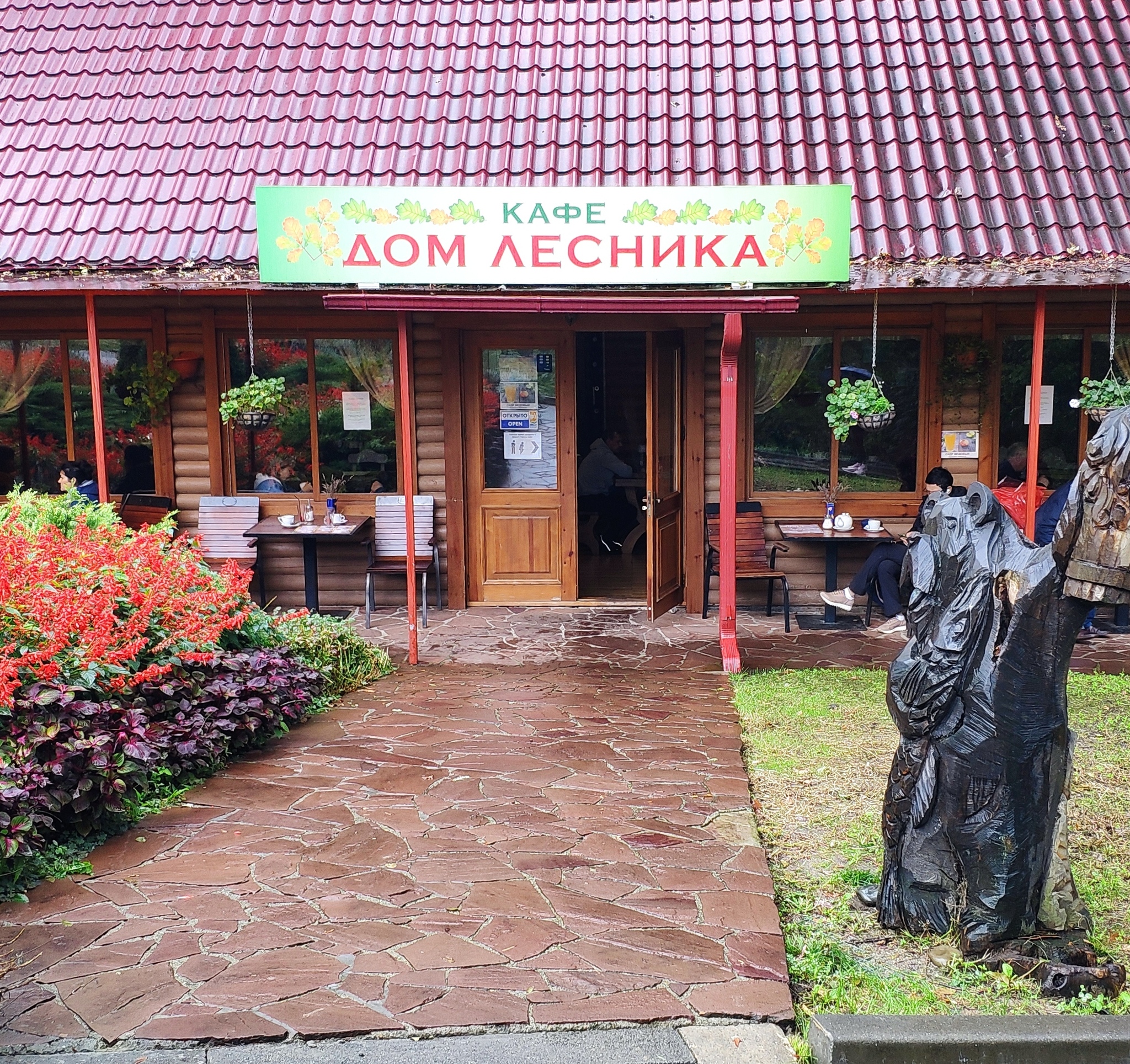 Make yourself at home, traveler... - My, King and the Clown, Arboretum, Sochi