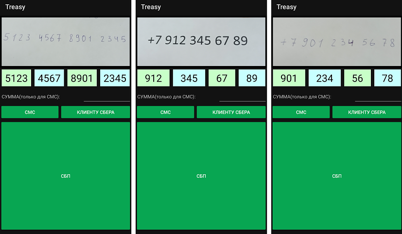 Treasy - simple money transfer SBP, Sberbank - My, League of Leni, Sberbank, SBP, Money transfer, Android app, Longpost