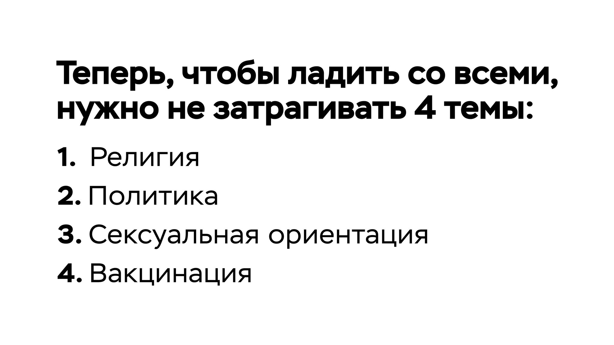 Времена нынче такие - Моё, Вакцинация, Вакцина, Коронавирус, Пандемия, Идиотизм, Антипрививочники, Люди