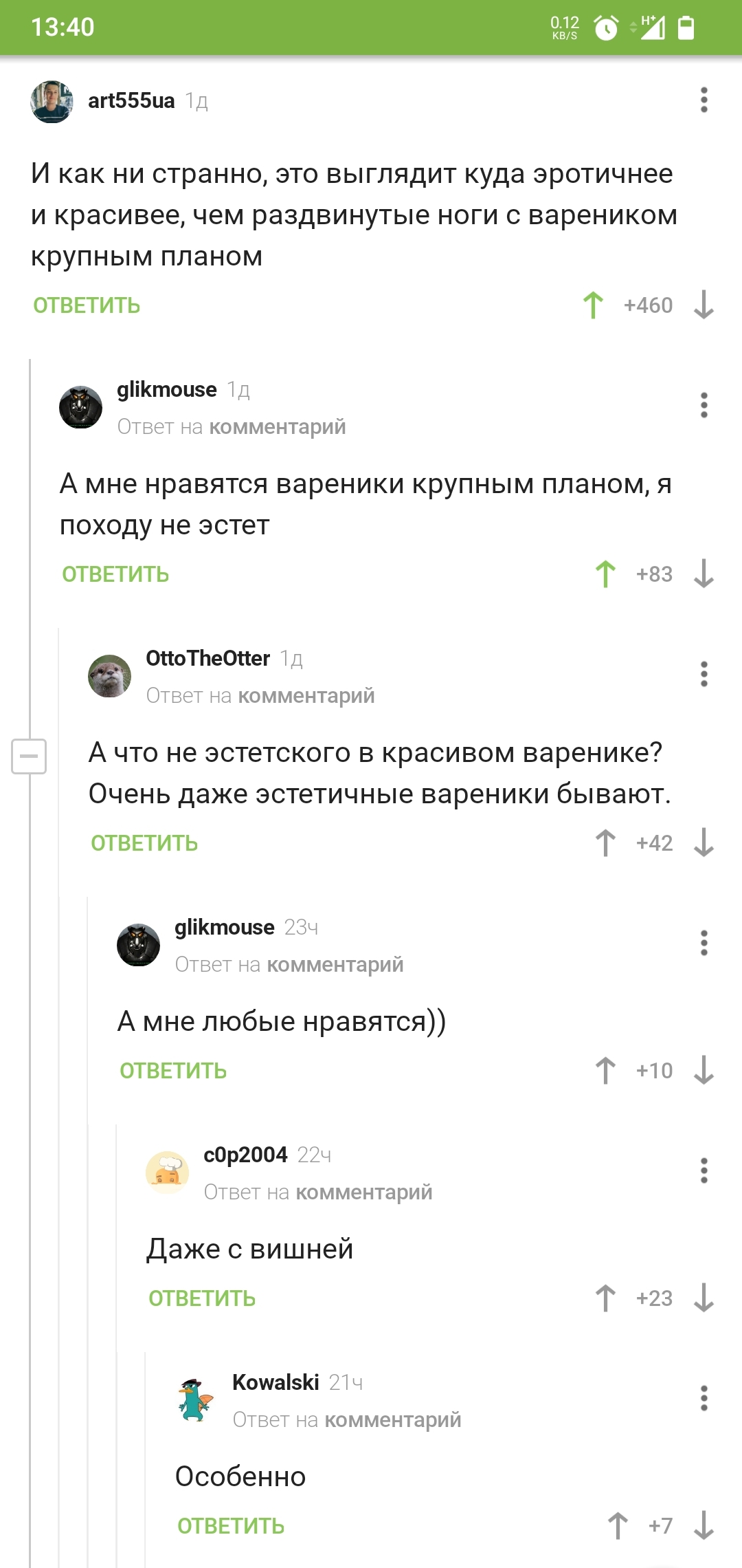 Не эстет | Пикабу