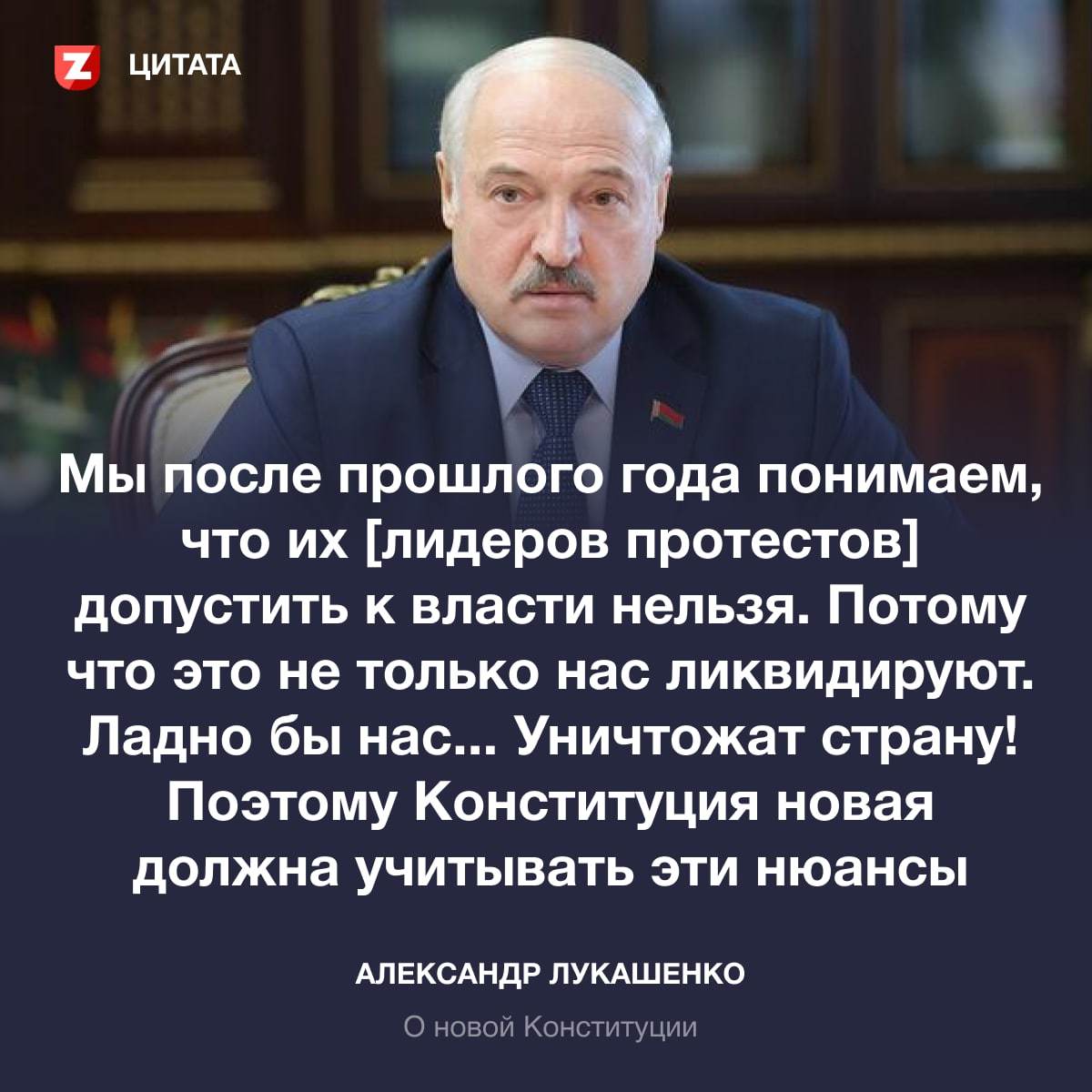 Лукашенко заявил, что новая Конституция должна учитывать уроки политического кризиса прошлого года - Республика Беларусь, Политика, Александр Лукашенко, Конституция