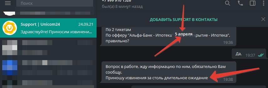Юником24 - отзыв о мошенниках: игнор и фейковый розыгрыш - Моё, Мошенничество, Служба поддержки, Длиннопост, Негатив
