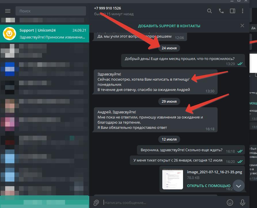 Юником24 - отзыв о мошенниках: игнор и фейковый розыгрыш - Моё, Мошенничество, Служба поддержки, Длиннопост, Негатив