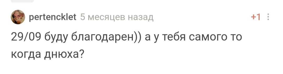 С днем рождения! - Моё, Поздравление, Празднование, Лига Дня Рождения, Доброта, Радость, Позитив, Длиннопост