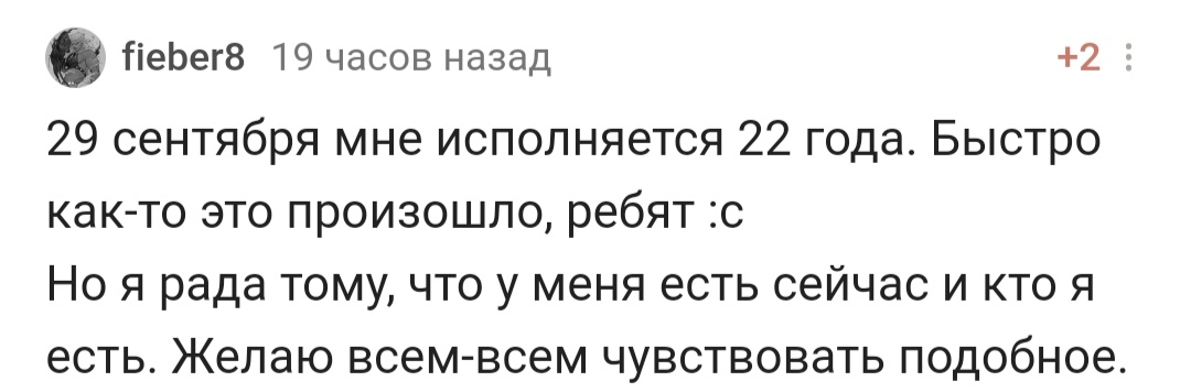 С днем рождения! - Моё, Поздравление, Празднование, Лига Дня Рождения, Доброта, Радость, Позитив, Длиннопост