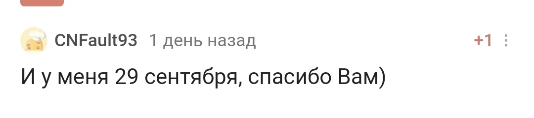 С днем рождения! - Моё, Поздравление, Празднование, Лига Дня Рождения, Доброта, Радость, Позитив, Длиннопост