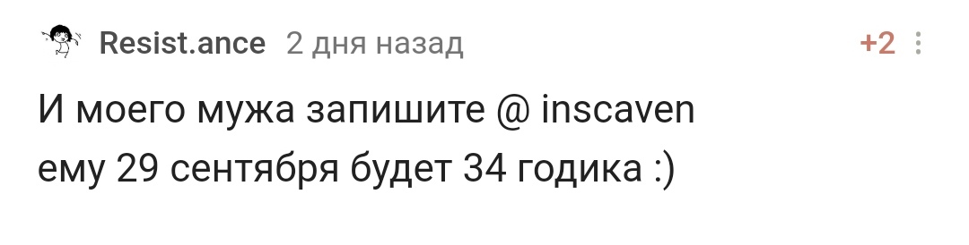 С днем рождения! - Моё, Поздравление, Празднование, Лига Дня Рождения, Доброта, Радость, Позитив, Длиннопост