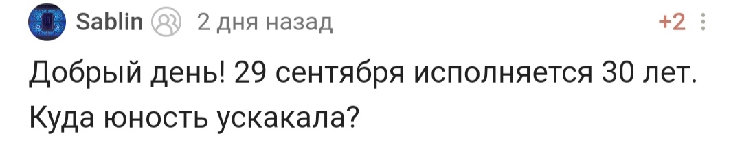 С днем рождения! - Моё, Поздравление, Празднование, Лига Дня Рождения, Доброта, Радость, Позитив, Длиннопост