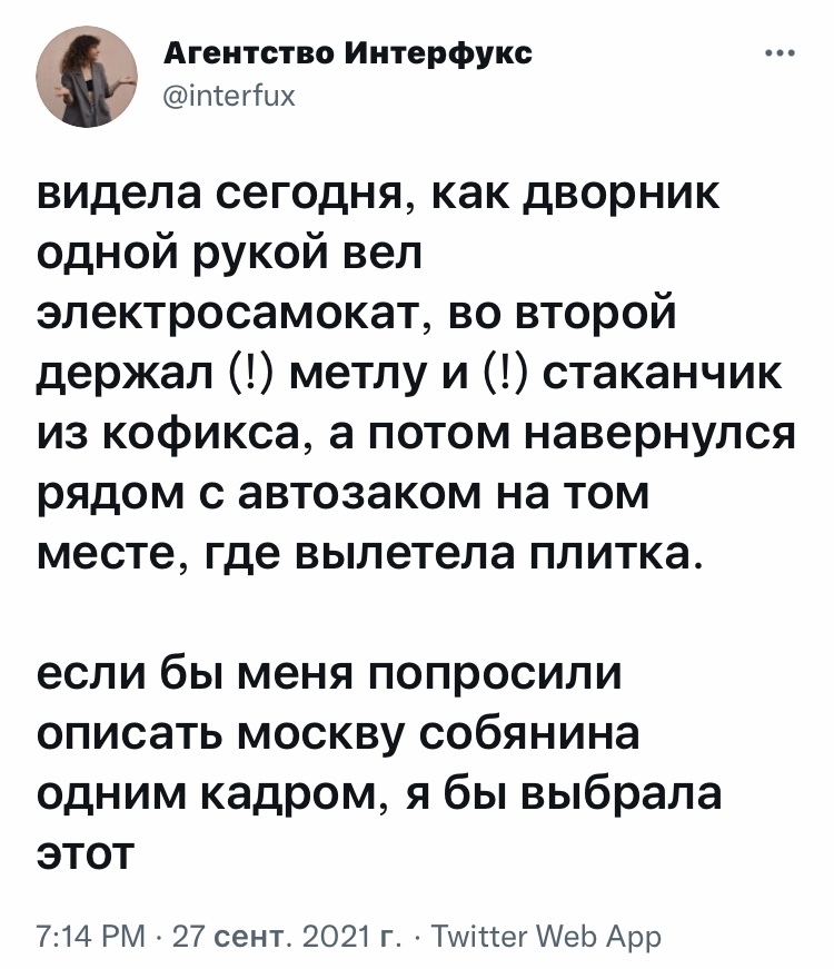 In one frame - Humor, Screenshot, Twitter, Moscow, Street cleaner