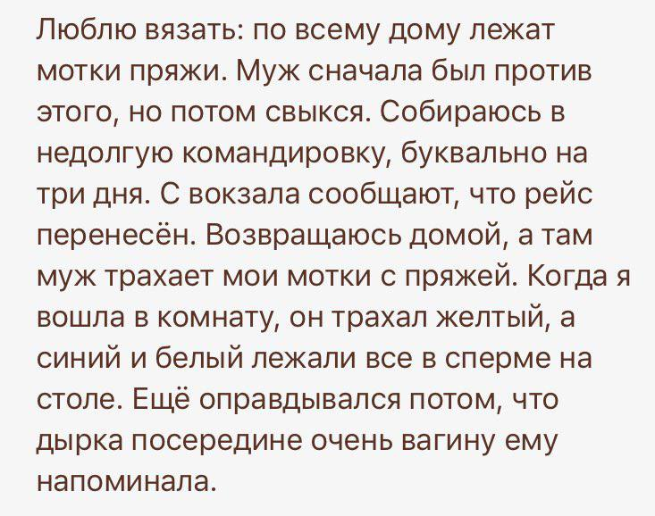 Американский пирог нервно курит в сторонке - Скриншот, Женский форум, Секс, Странности, Форум, Исследователи форумов, Пряжа, Мастурбация, , Мерзость