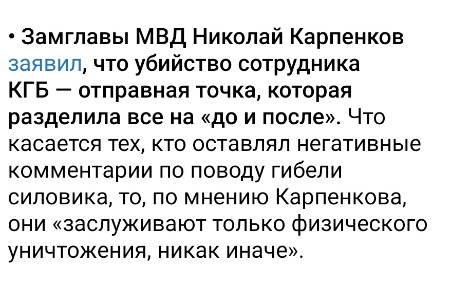 Не знаю, что ещё добавить - Республика Беларусь, Новости, Комментарии, Политика