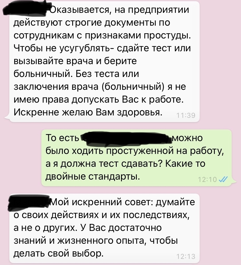 Double standards or juniors must yield to seniors - My, Hazing, Bosses, Double standarts, Work, Whatsapp, Correspondence, Screenshot