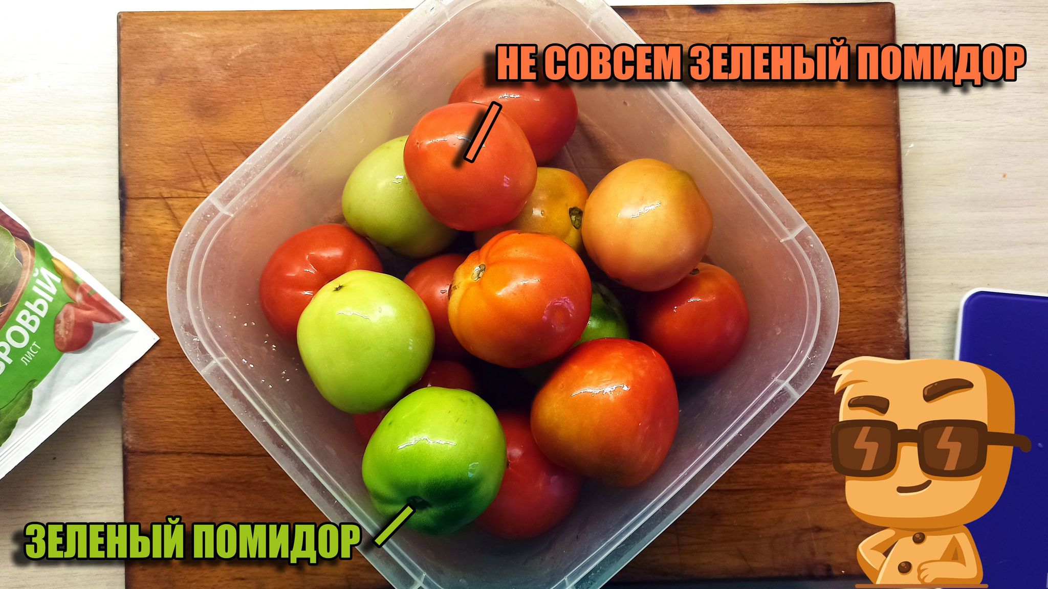 Помидоры зеленые