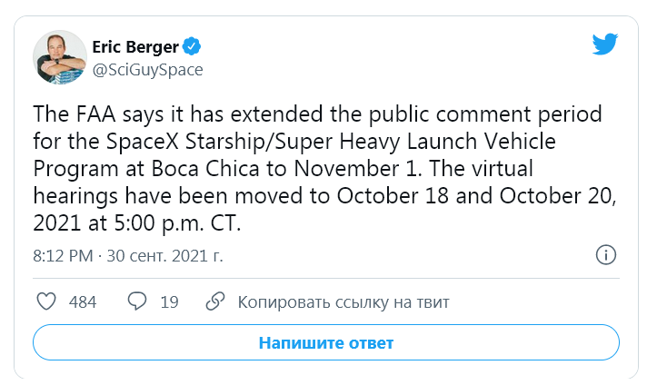 FAA продлило период общественного обсуждения программы SpaceX Starship/ Super Heavy - SpaceX, Starship, Печаль