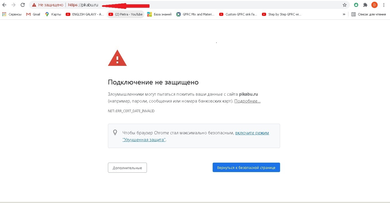 Что за херня граждане пикабушники? Помогите чайнику! - Моё, Ошибка, Google Chrome, Скриншот