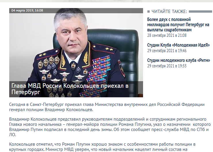 I love budget news sites in St. Petersburg - My, Saint Petersburg, Kolokoltsev