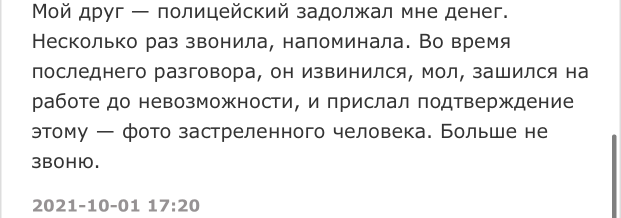 Я понял это намёк, я все ловлю на лету - Подслушано, Скриншот, Юмор