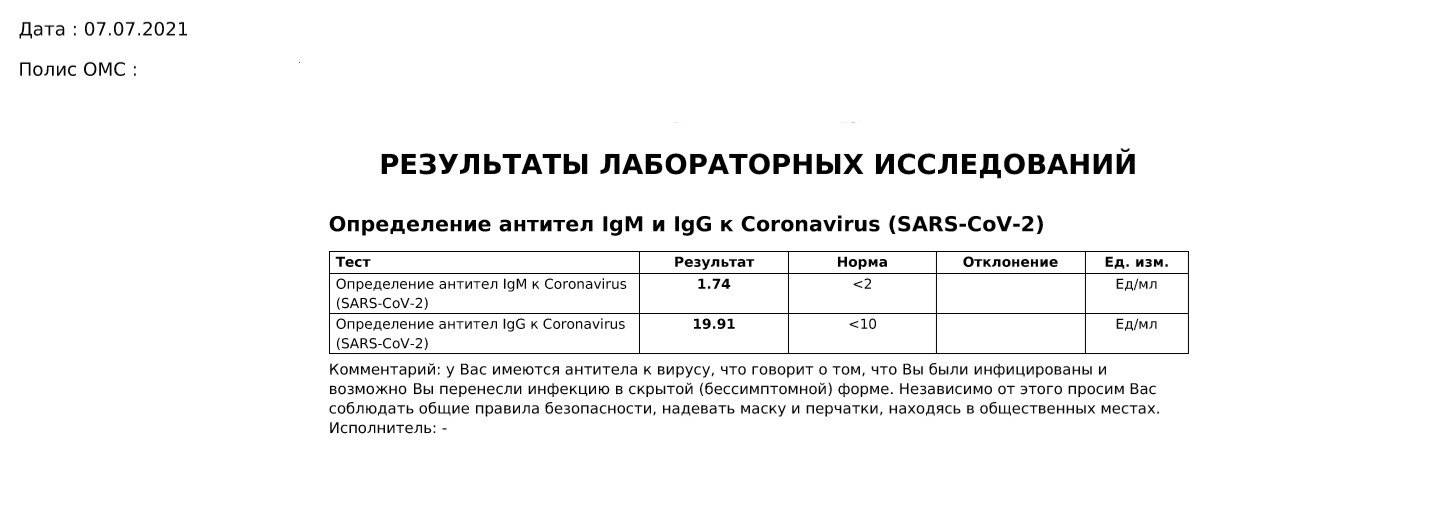 Ответ на пост «Вопрос в Лигу юристов» - Моё, Коронавирус, Вакцинация, Ответ на пост, Текст