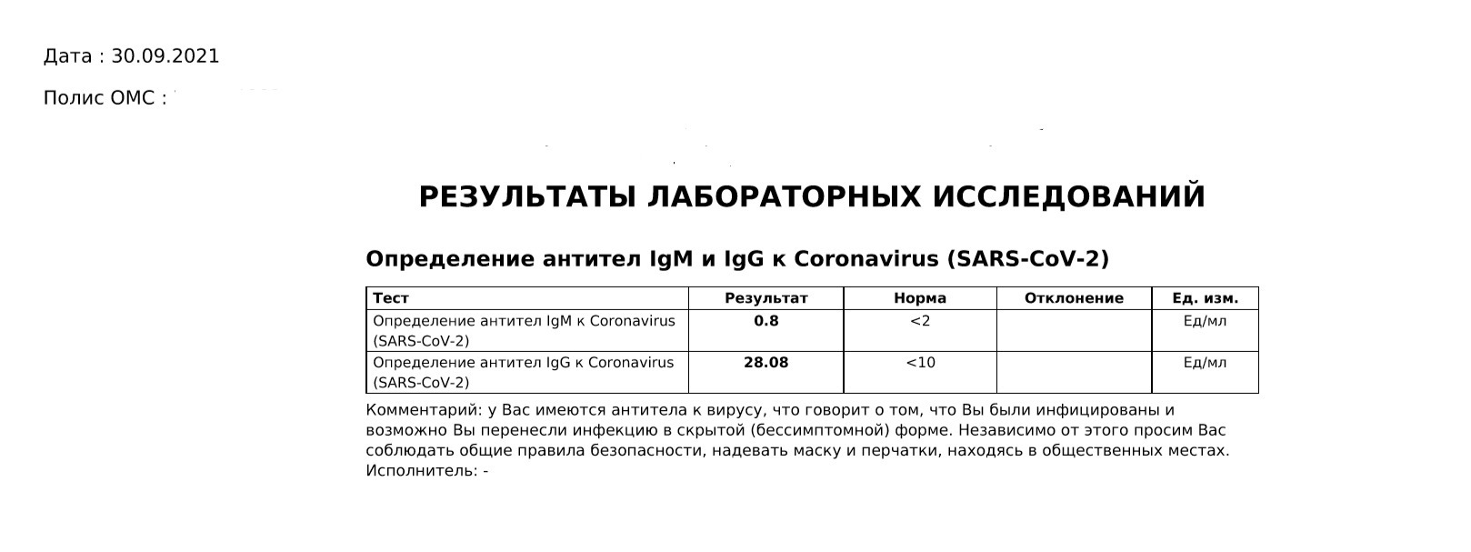 Ответ на пост «Вопрос в Лигу юристов» - Моё, Коронавирус, Вакцинация, Ответ на пост, Текст