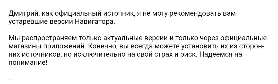 Answer to the post How to disable ads in Yandex Navigator - My, Yandex., Navigator, Advertising, Settings, Appendix, Android, Reply to post