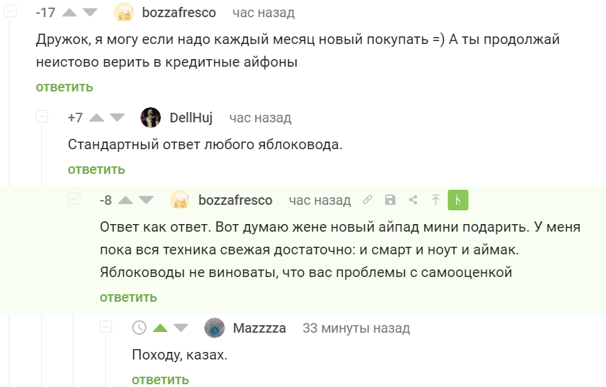 pontovy - Comments on Peekaboo, Screenshot, iPhone, Kazakhs, Show off