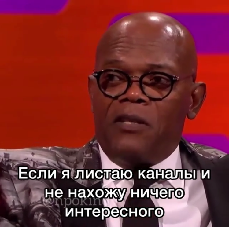 Samuel L. Jackson and the right reaction to films - Samuel L Jackson, Actors and actresses, Celebrities, Storyboard, The Graham Norton Show, Tom Hiddleston, Movies, Cinema, , Reaction, Humor, From the network, Longpost, John Malkovich