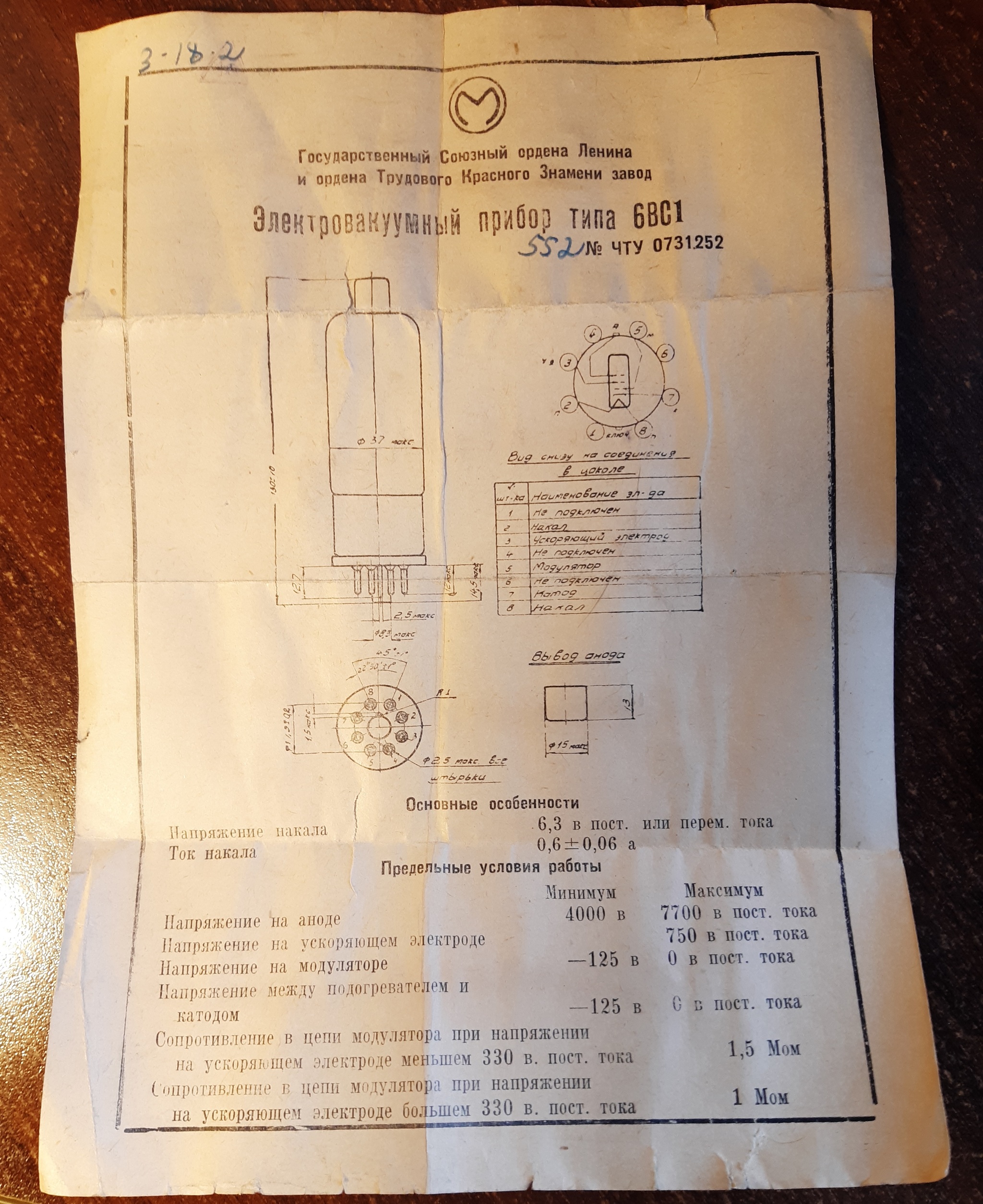 Soviet radio tubes - My, Longpost, Vacuum tubes, Warm tube sound, Vacuum, Electronics, Vacuum indicator, Radio tubes, Made in USSR