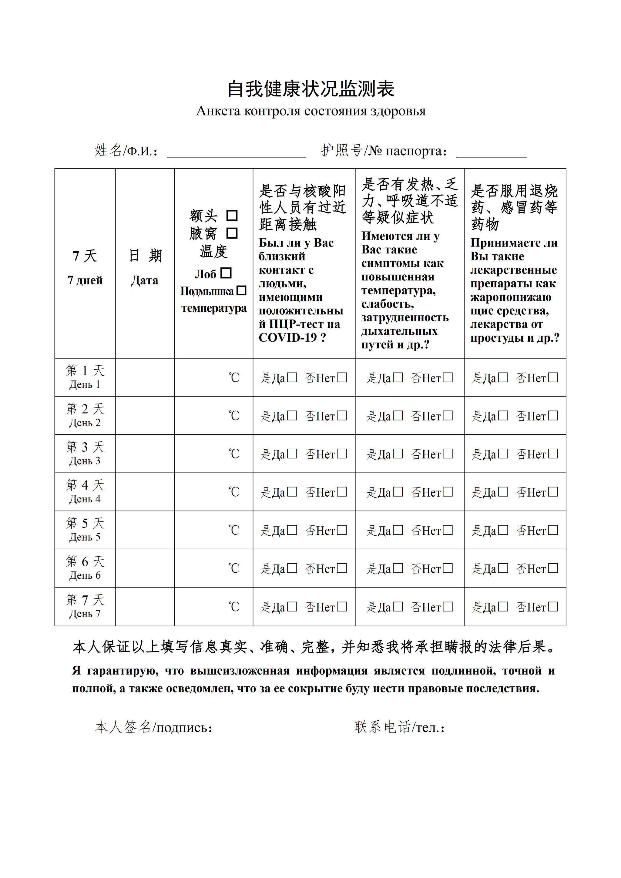 Business trip to China 2021 - My, Drive, Business trip, China, Chinese, The medicine, Coronavirus, Hotel, Longpost