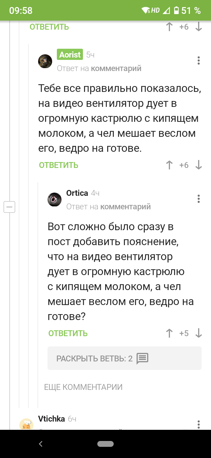 Вентилятор, кастрюля, весло... - Комментарии на Пикабу, Вентилятор, Кастрюля, Весло, Длиннопост, Скриншот